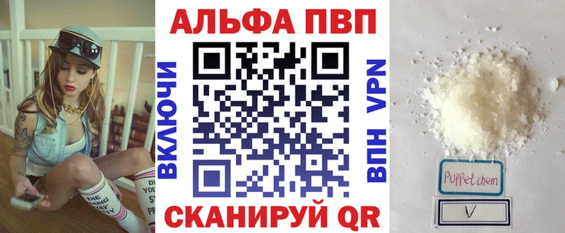 А ПВП Crystall  Купить  Полысаево 