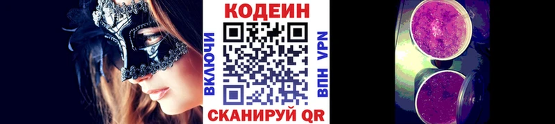 Купить закладки  Полысаево  Кодеин напиток Lean (лин) 