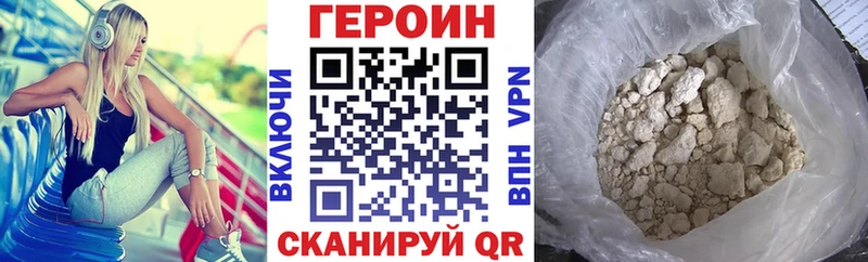 Купить где Полысаево Героин хмурый