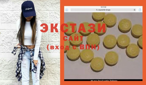 экстази Горно-Алтайск