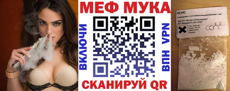 Купить закладки  Полысаево  МЕФ мяу мяу 