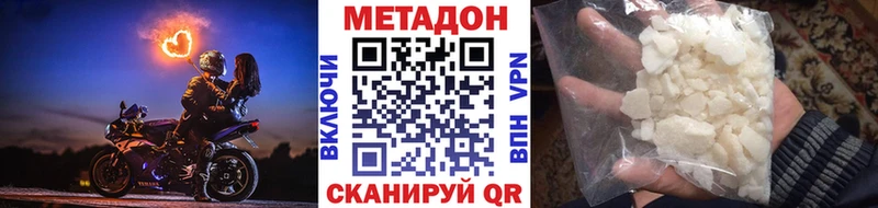МЕТАДОН белоснежный  Купить где  Полысаево 